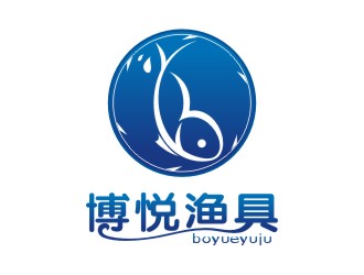 A0 韵美广告18027159880小陈的佛山市博悦渔具有限公司logo设计
