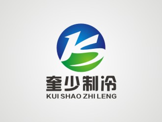 李泉辉的奎少制冷 KUISHAOlogo设计