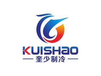奎少制冷  KUISHAOlogo设计