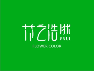 潘达品的花之浩然+Flower Colorlogo设计