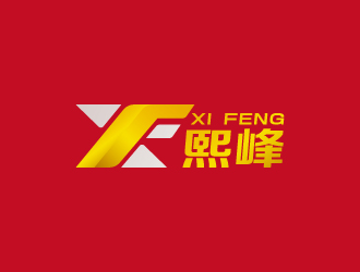 周金进的红酒进出口-熙峰实业logo设计