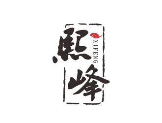 汤儒娟的红酒进出口-熙峰实业logo设计