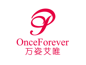 刘小杰的英文:onceforever +中文:万姿艾唯logo设计