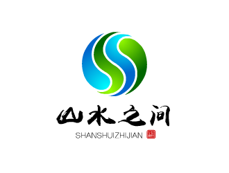 张发国的山水之间养生会馆logo设计