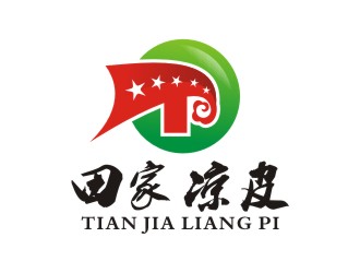 李泉辉的田家凉皮logo设计