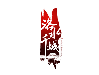 谭家强的网络游戏魔兽世界公会——洛水千城logo设计