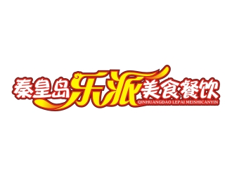 曾翼的秦皇岛乐派美食餐饮有限公司logo设计