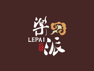 林思源的秦皇岛乐派美食餐饮有限公司logo设计