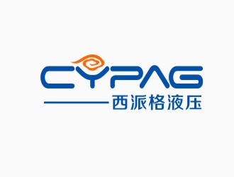 胡红志的西派格液压 西派格流体科技 cypag-hydrologo设计