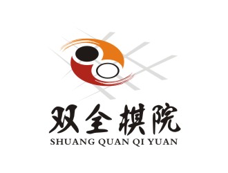 李泉辉的广州双全棋院logo设计