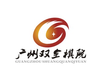 吴溪锋的广州双全棋院logo设计