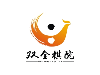 何嘉星的广州双全棋院logo设计