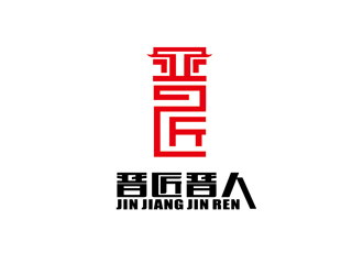 林晟广的晋匠晋人logo设计