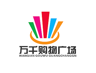 赵鹏的(移动版)万千购物广场logo设计