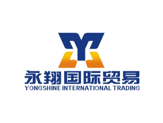 曾翼的(移动版)徐州永翔国际贸易有限公司（Xu Zhou yong shinelogo设计