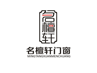 郑国麟的云南名檀轩门窗有限公司logo设计