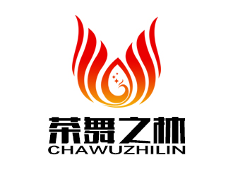 余亮亮的(移动版)深圳市茶舞之林经营部logo设计