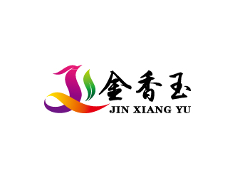 周金进的淮安新香玉织造有限公司logo设计