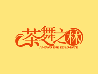 赵波的(移动版)深圳市茶舞之林经营部logo设计