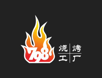 林思源的798烧烤工厂logo设计