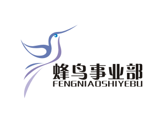 吉吉的蜂鸟事业部logo设计