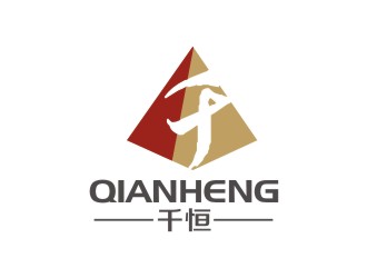 李泉辉的千恒logo设计