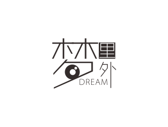 林思源的北京梦里梦外创意摄影logo设计