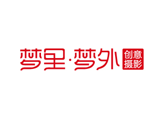 北京梦里梦外创意摄影logo设计