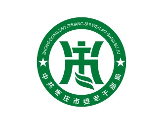 李泉辉的中共枣庄市委老干部局logo设计