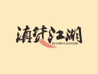 何嘉健的logo设计