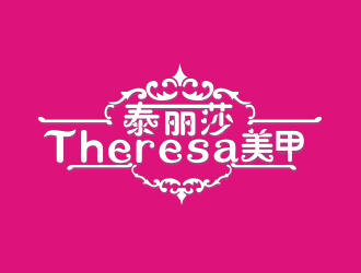 (移动版)泰丽莎Theresa!美甲logo设计