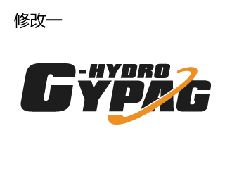 陈文杰的西派格液压 西派格流体科技 cypag-hydrologo设计
