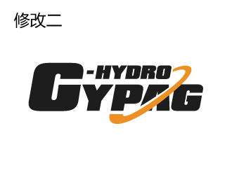 西派格液压   西派格流体科技   cypag-hydrologo设计
