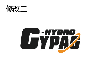 陈文杰的西派格液压 西派格流体科技 cypag-hydrologo设计