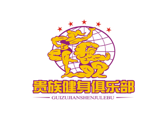 郑国麟的贵族健身俱乐部logo设计