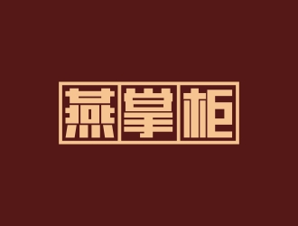 曾翼的logo设计