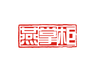 吉吉的燕掌柜 甜品店logo设计