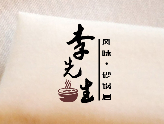 苏兴发的“李先生风味“砂锅居logo设计