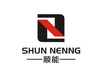 李泉辉的上海顺能模具有限公司logo设计