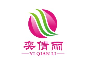 李泉辉的奕倩丽（商标）logo设计