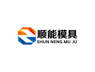 周金进的上海顺能模具有限公司logo设计
