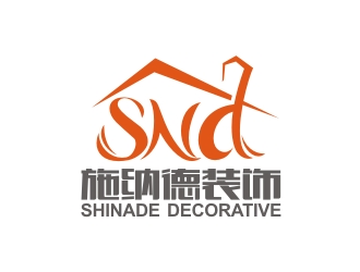 曾翼的(移动版)南京施纳德装饰工程有限公司logo设计