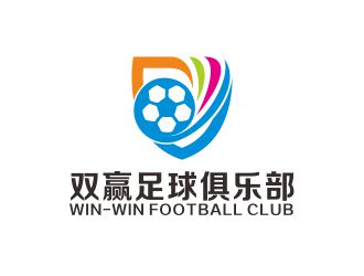 何嘉健的双赢足球俱乐部（足球队）logo设计