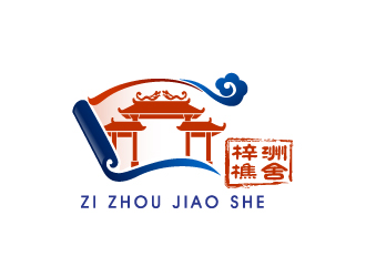 晓熹的梓洲樵舍民宿logo设计