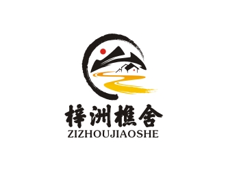 曾翼的梓洲樵舍民宿logo设计