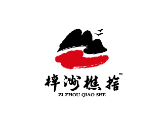 杨勇的梓洲樵舍民宿logo设计