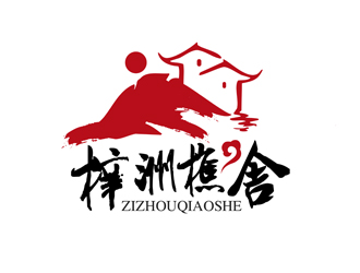 潘乐的梓洲樵舍民宿logo设计