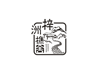 曾飞的梓洲樵舍民宿logo设计
