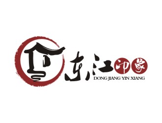 陈秋兰的(移动版)东江印象休闲吧logo设计