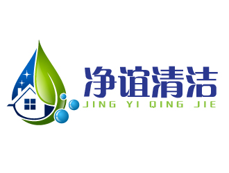 晓熹的成都净谊清洁服务有限公司logo设计
